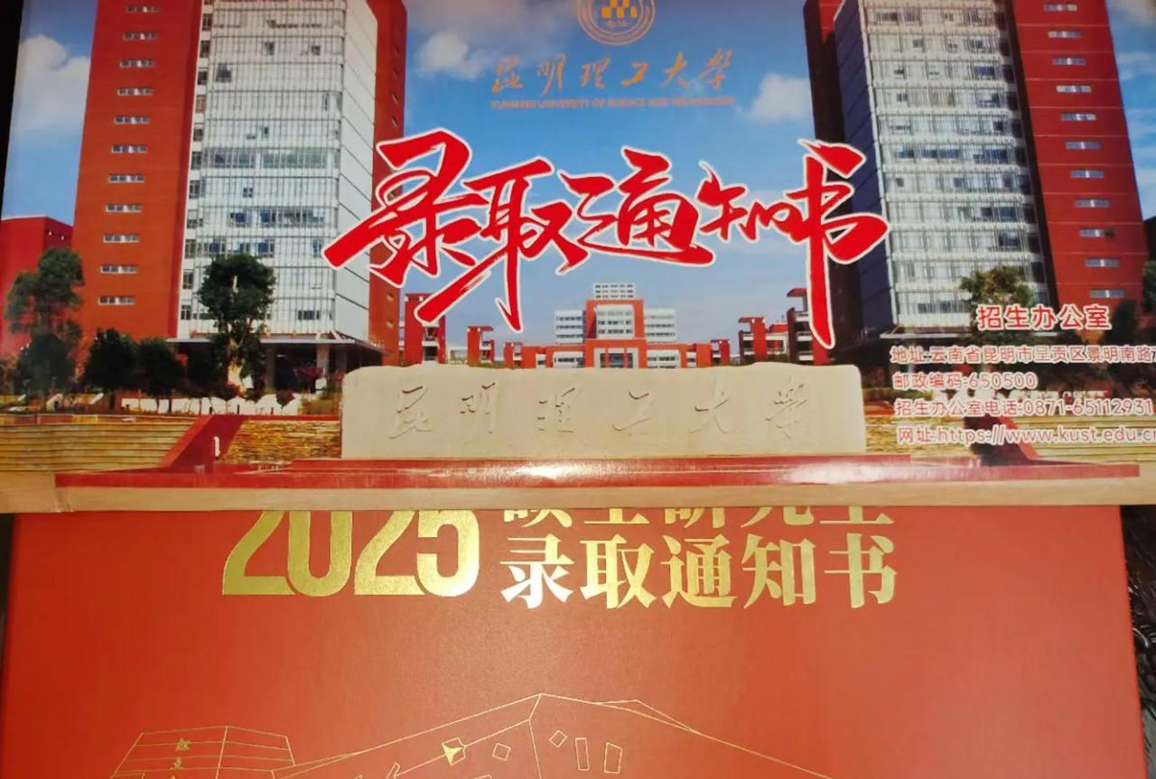 一大早起来就看到老同学在群里晒女儿的研究生录取通知书，可是过了半个小时居然没有一