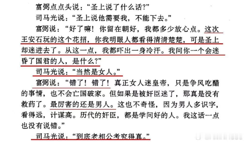 你们一本正经地在说什么虎狼之词（