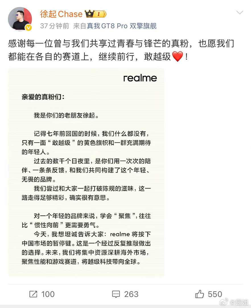 realme手机退出中国市场真我手机曾经也做过几款很有特色的产品，带给用户很多惊