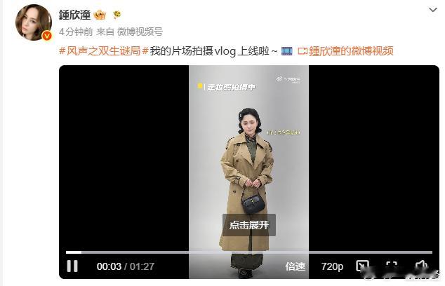 【阿娇回应拍短剧】阿娇拍摄短剧vlog7月1日，阿娇在社交平台晒出拍摄短剧《风声