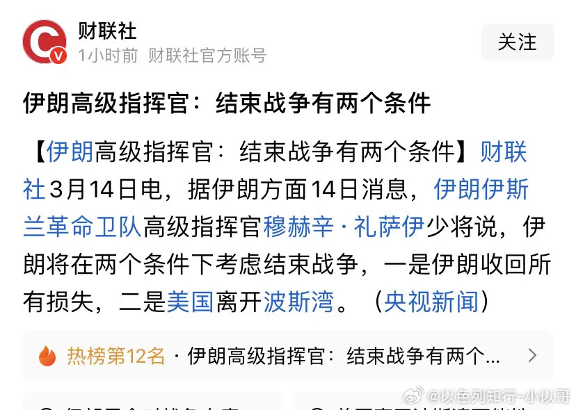 做梦呢？一个连制空权都被打没了，核基地被随便轰炸的国家，想收回所有损失？拿什么收