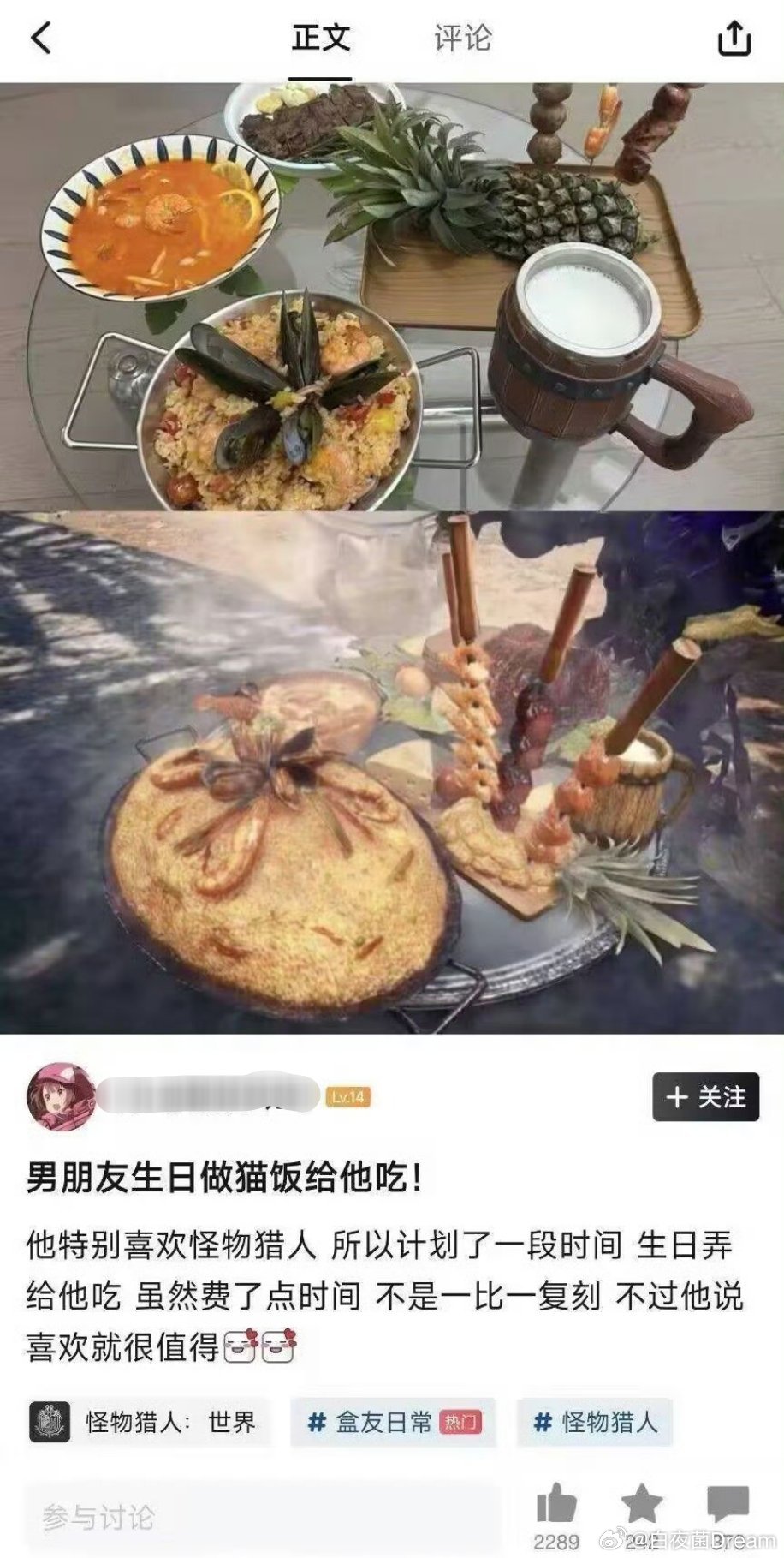 男朋友生日做猫饭给他吃。😎😎😎​​​