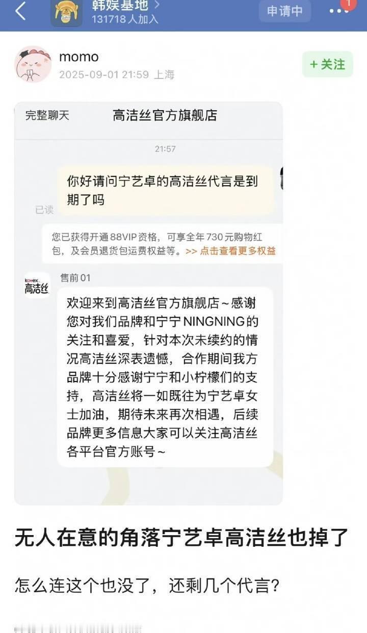 xnm买了那么多伟生巾，宁宁怎么还被退货了​​​