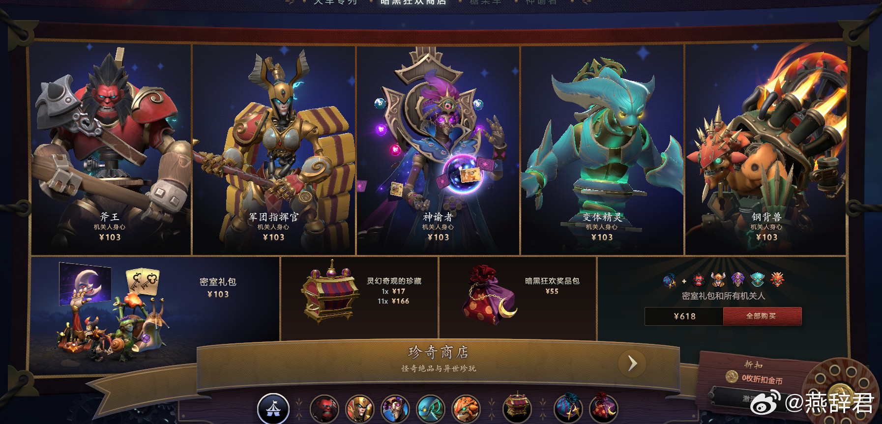 暗黑狂欢的五款身心都是一抽一抽的，和赵四一模一样啊dota2