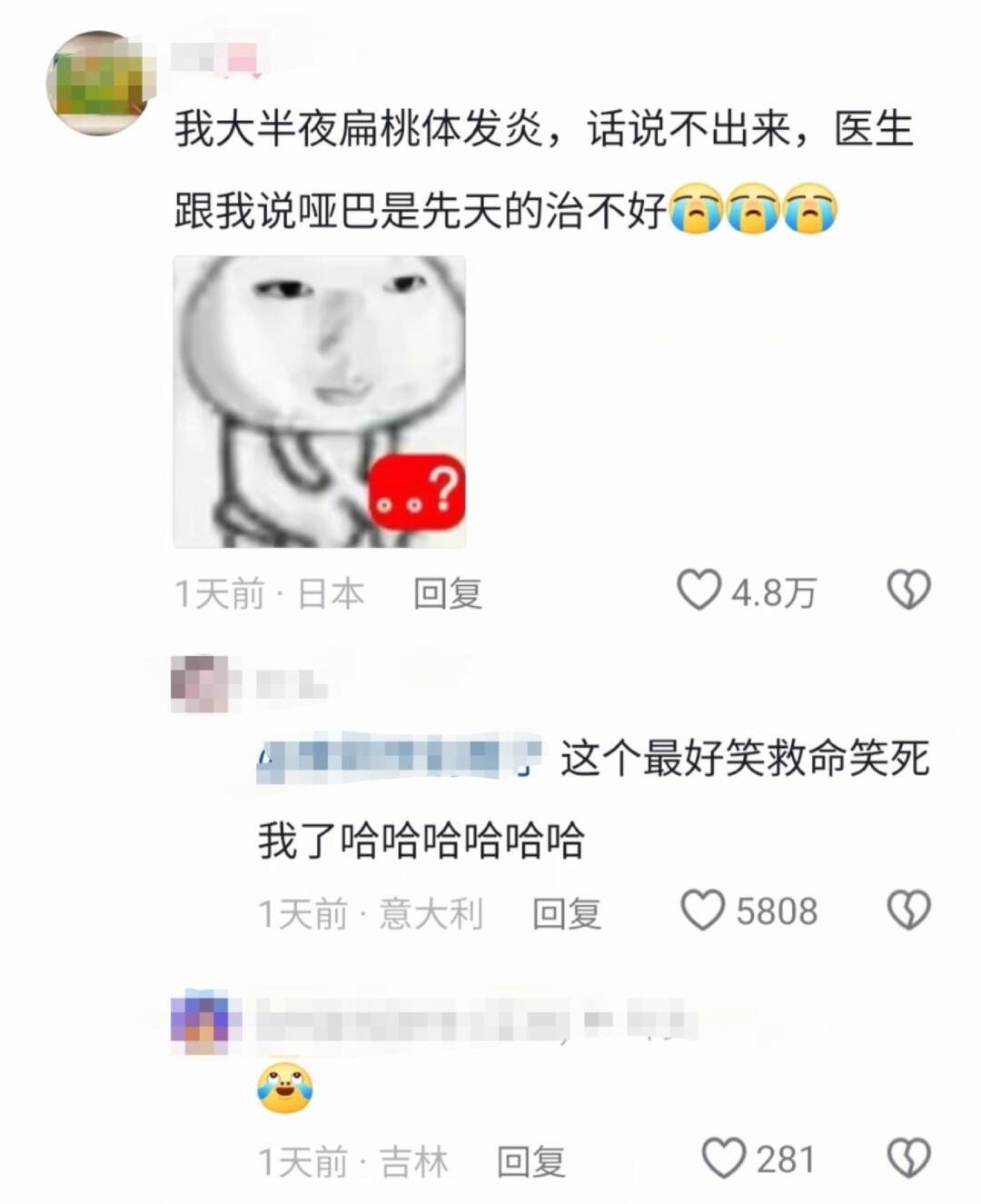 留学生看病简直是一场豪赌​​​