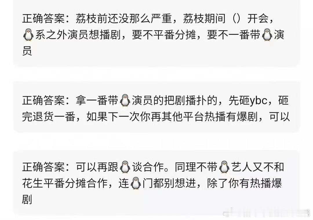 总结：1️⃣非鹅平台艺人，要么一番带鹅艺人要么平番2️⃣非鹅平台艺人，一番带鹅的