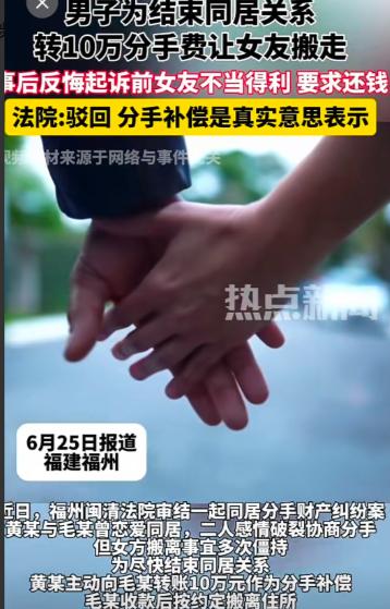 福建，一女子毛女士没有住处，她男朋友黄某迫不及待地把她带回家一起住，俩人都年轻，
