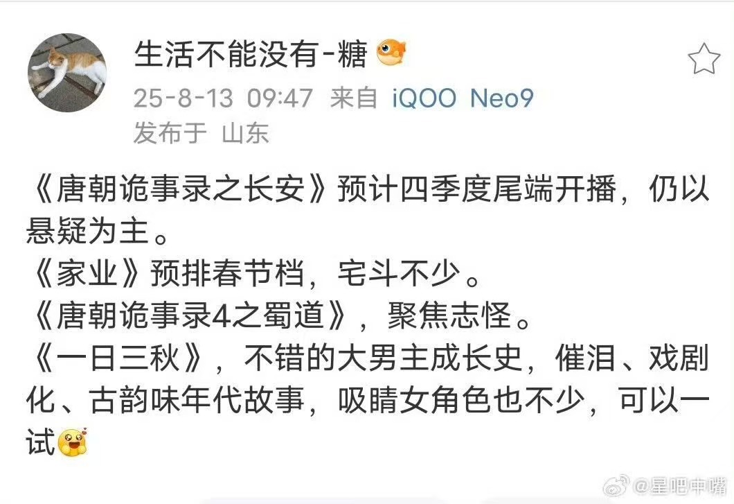 家业春节档杨紫家业春节档杨紫家业春节档，期待，蛙趣蛙趣​​​