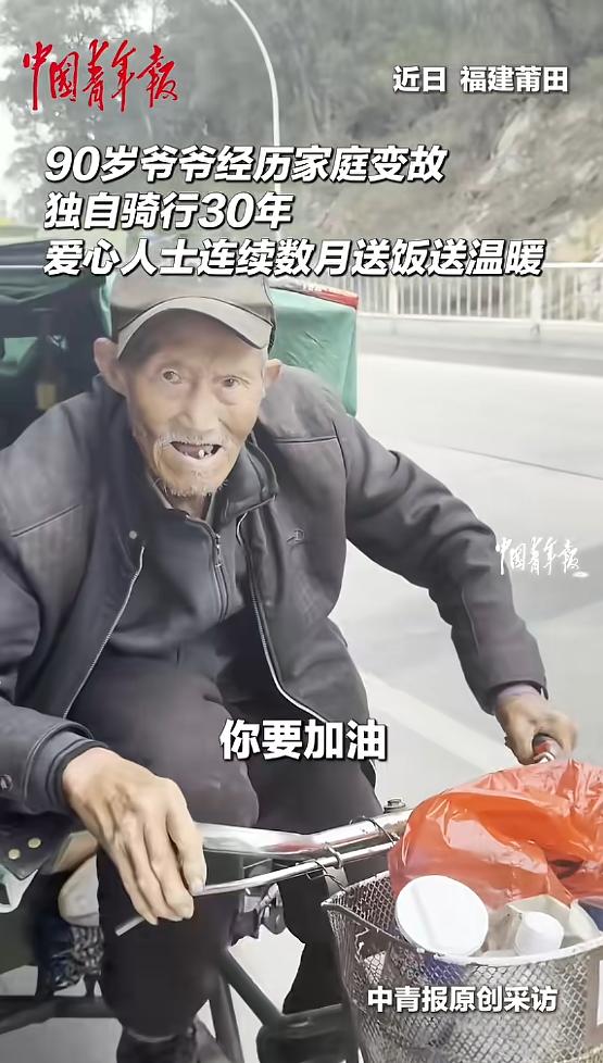 “看哭了！”福建莆田，一女子在街头，偶遇了一位独自骑行的老人，和老人聊天后才知道
