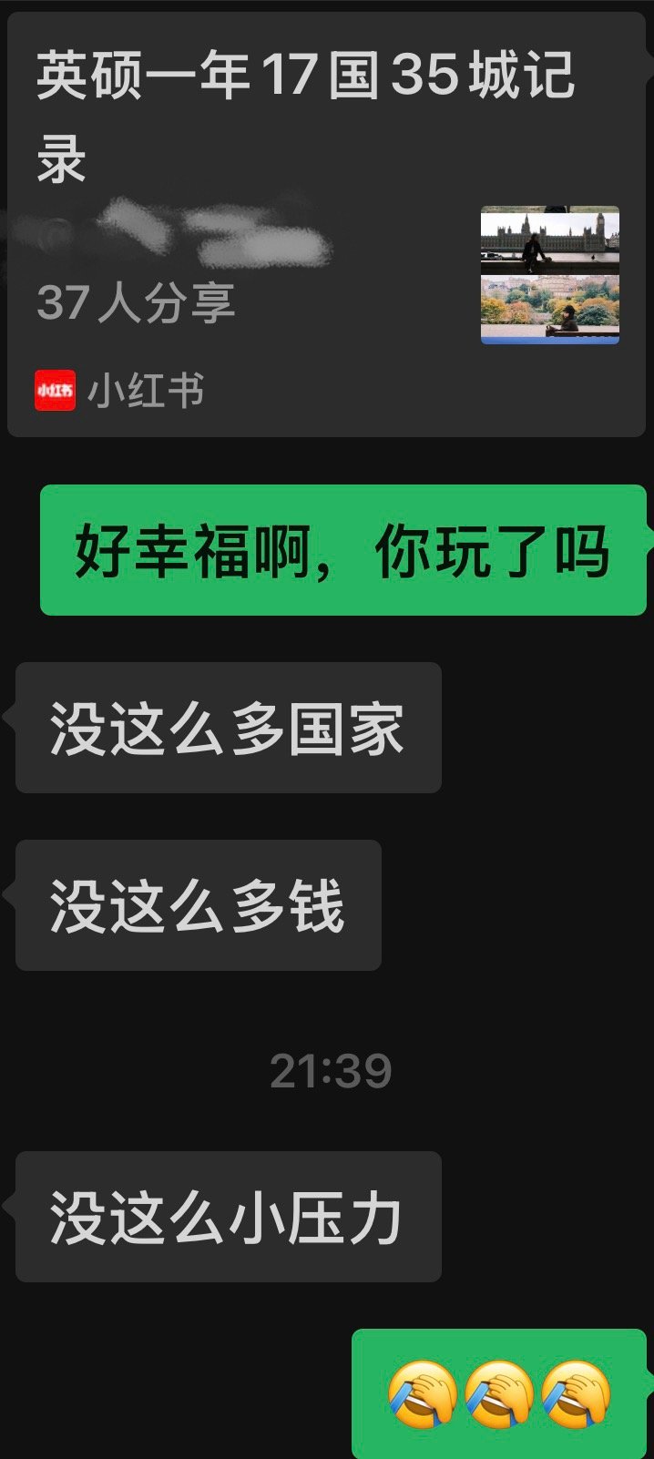 笑死我了，留子和留子的差异​​​