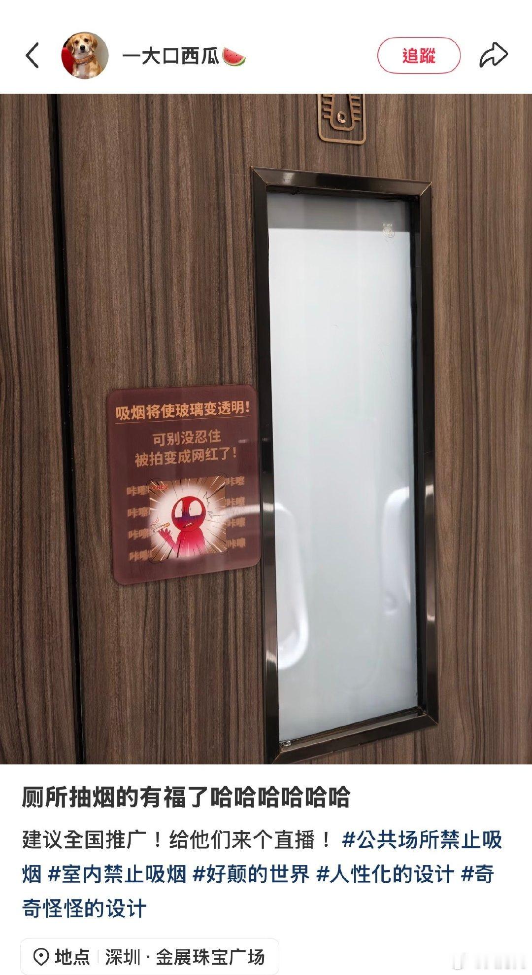 厕所安装吸烟会变透明玻璃，那如果来了一个有暴露癖的人，岂不是双厨狂喜？