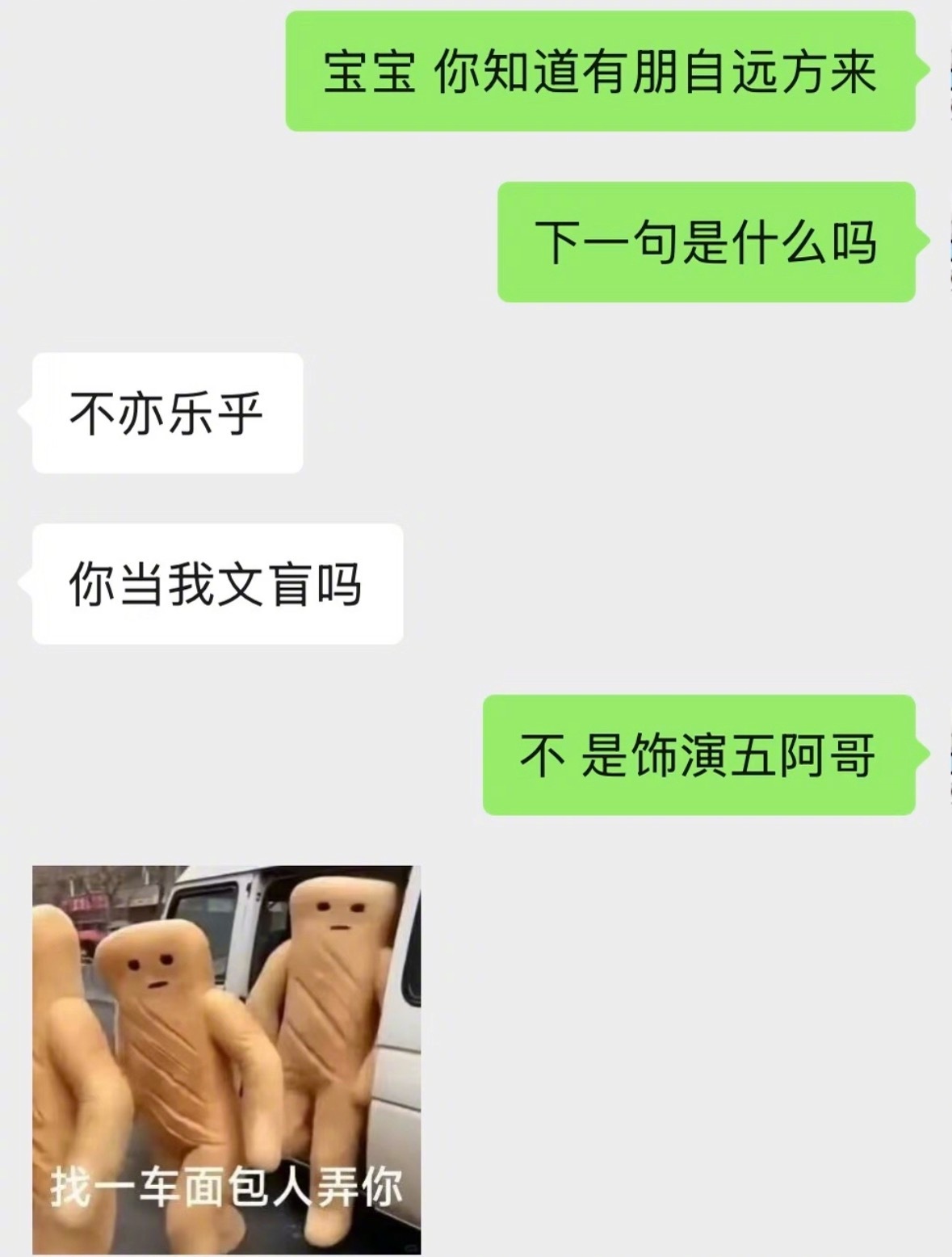 Crush说再玩梗就让我滚出去