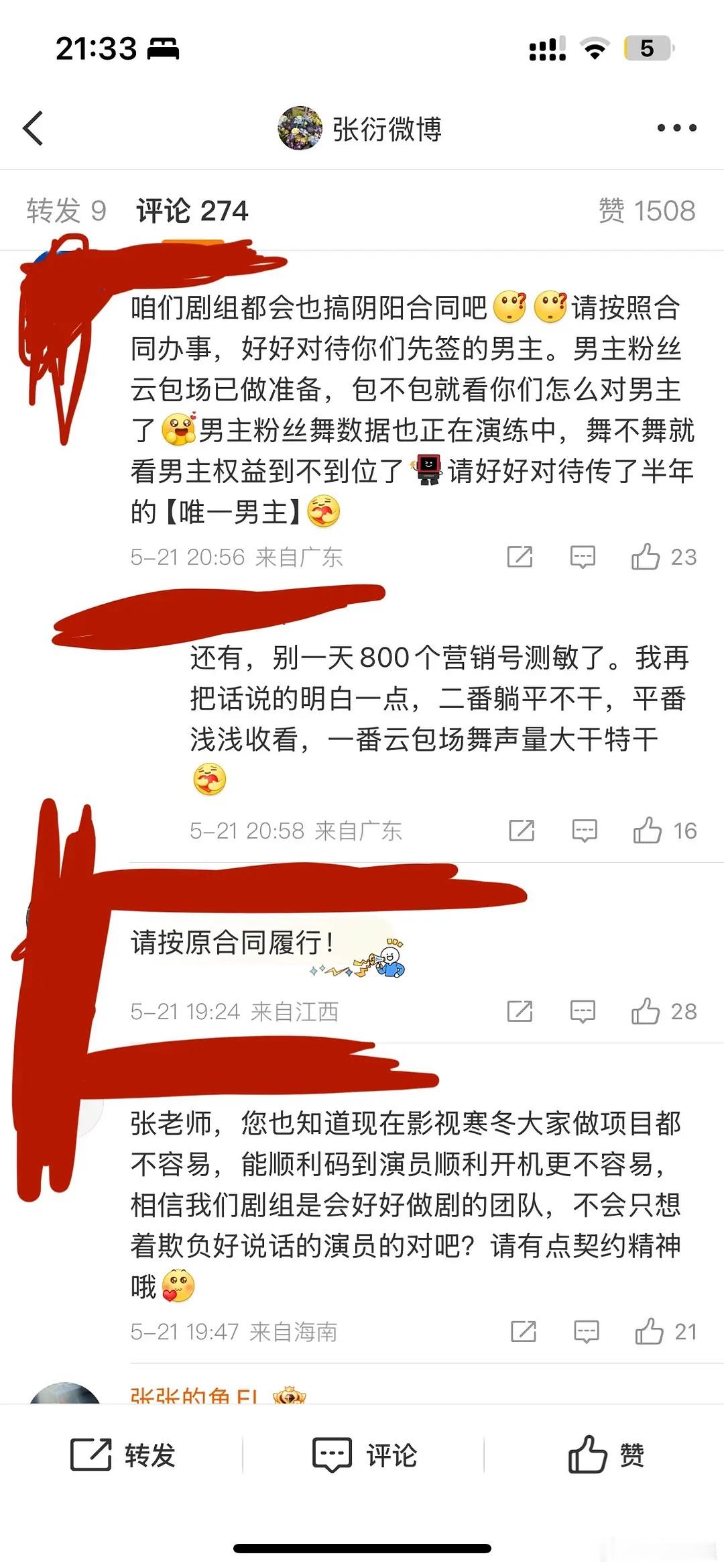 来投票，关晓彤和李昀锐最后会平番吗？​​​