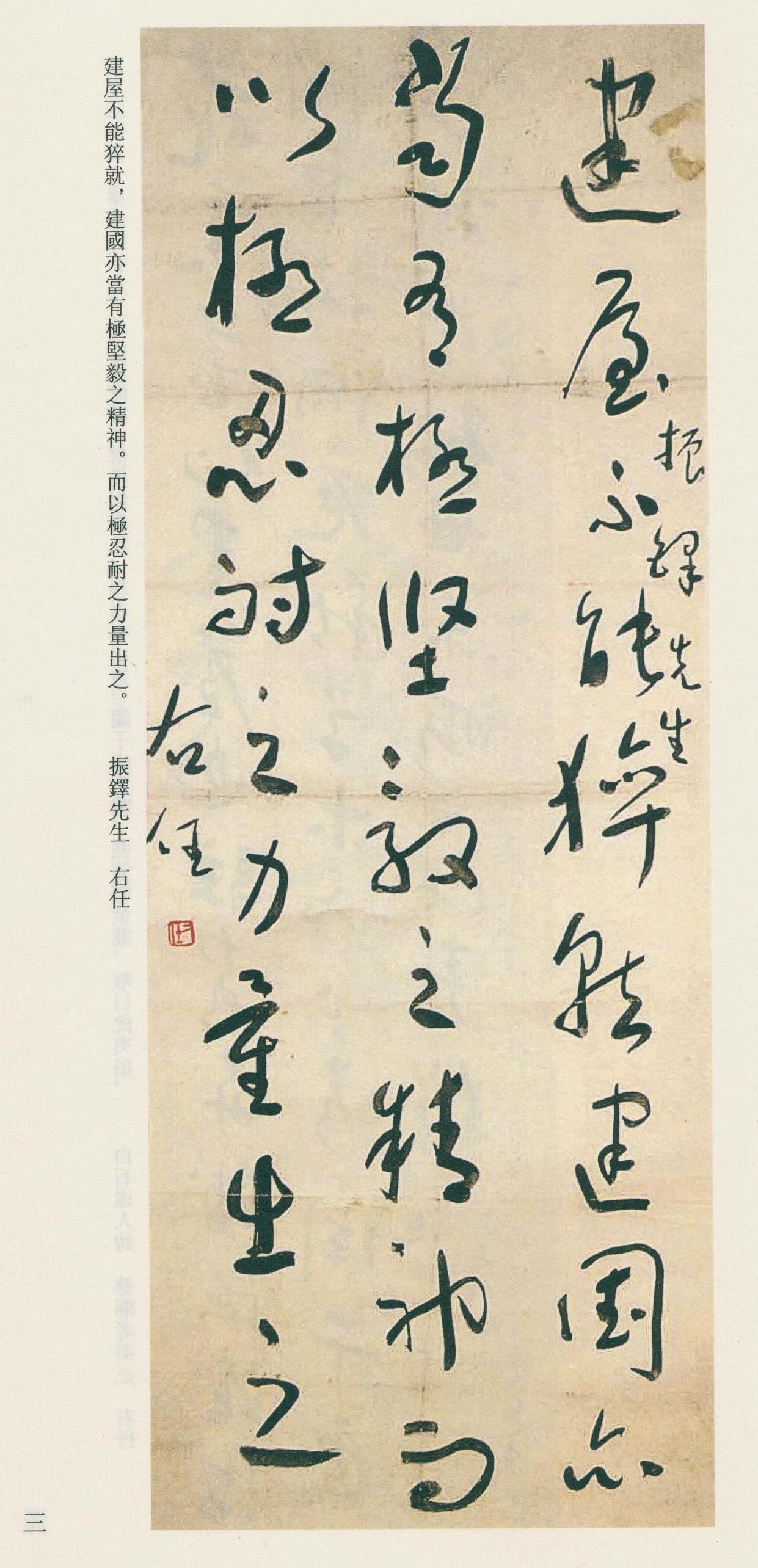 被吹上天的“五百年来无一人”，是书法家自信还是粉丝在盲目捧？这句话很明显是盲