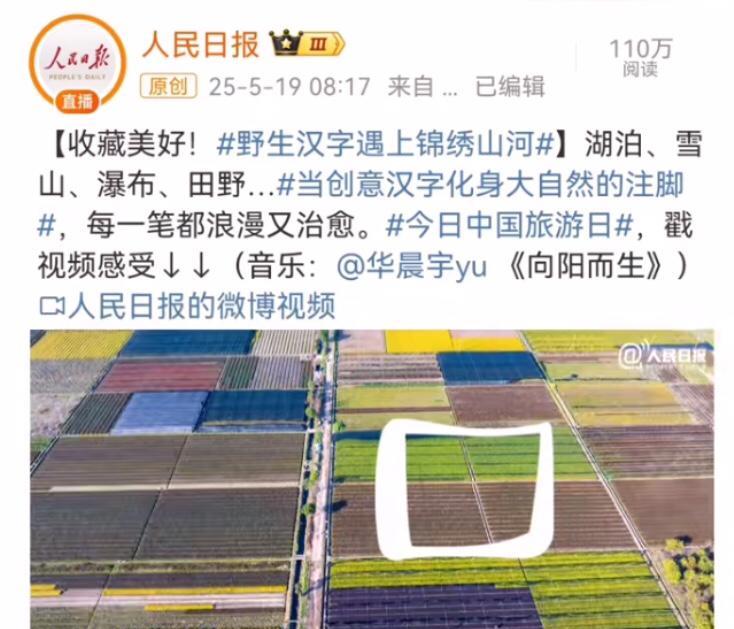 这首歌再次燃爆了！华晨宇的《向阳而生》日出版，9月3号被网友大赞为93大阅兵热度