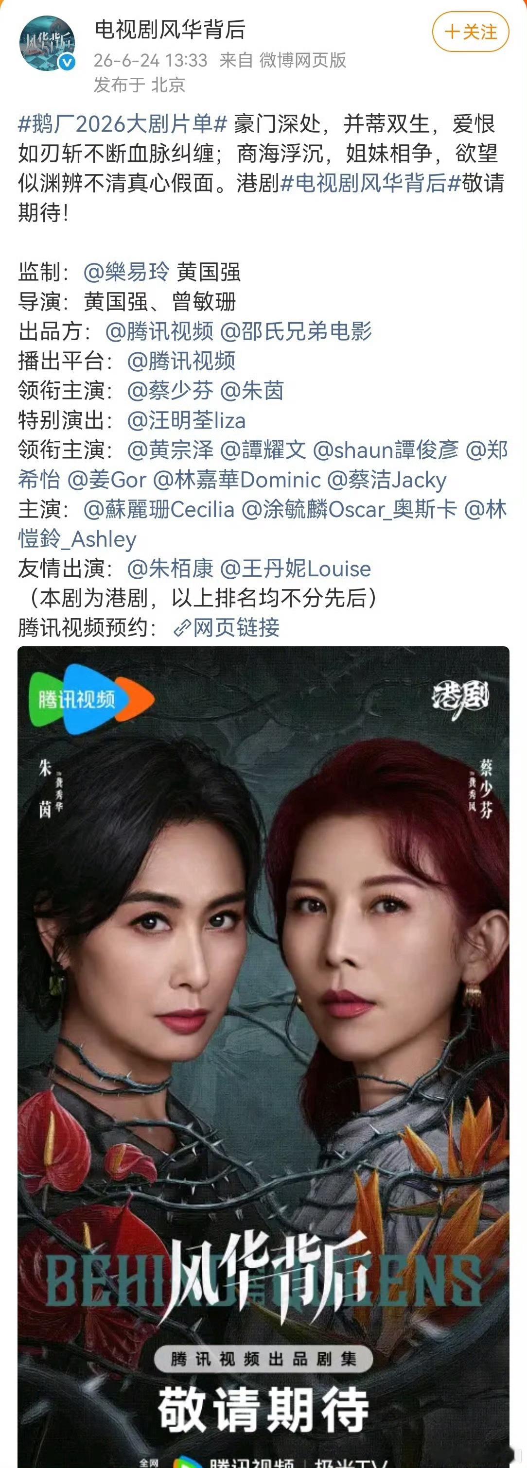 港剧演员排名不分先后《一国两制》