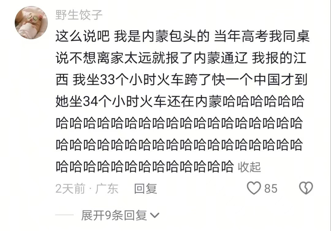 对内蒙古还是了解太少了