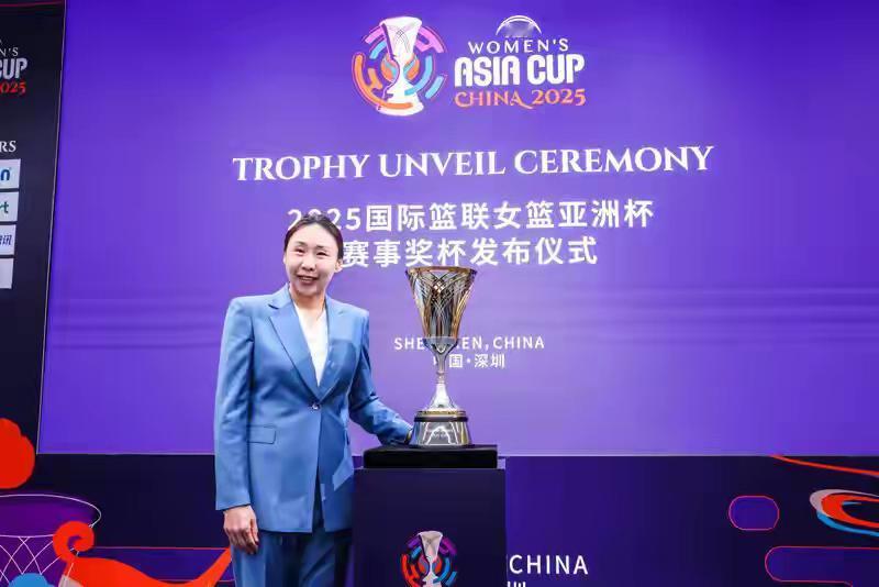 2025女篮亚洲杯冠军奖杯正式亮相！咱们中国女篮的传奇球星苗立杰担任本届赛事