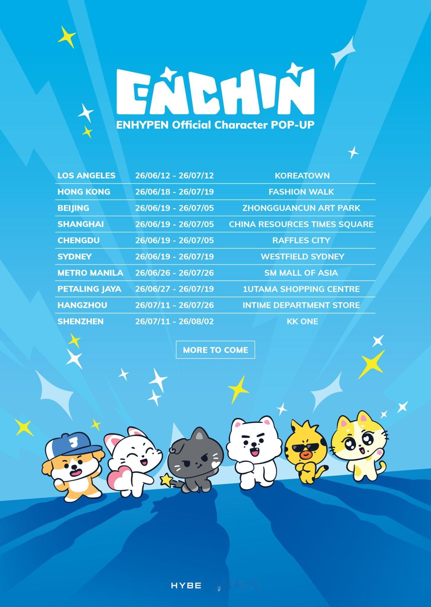 国内快闪店·北京2026/06/19-2026/07/