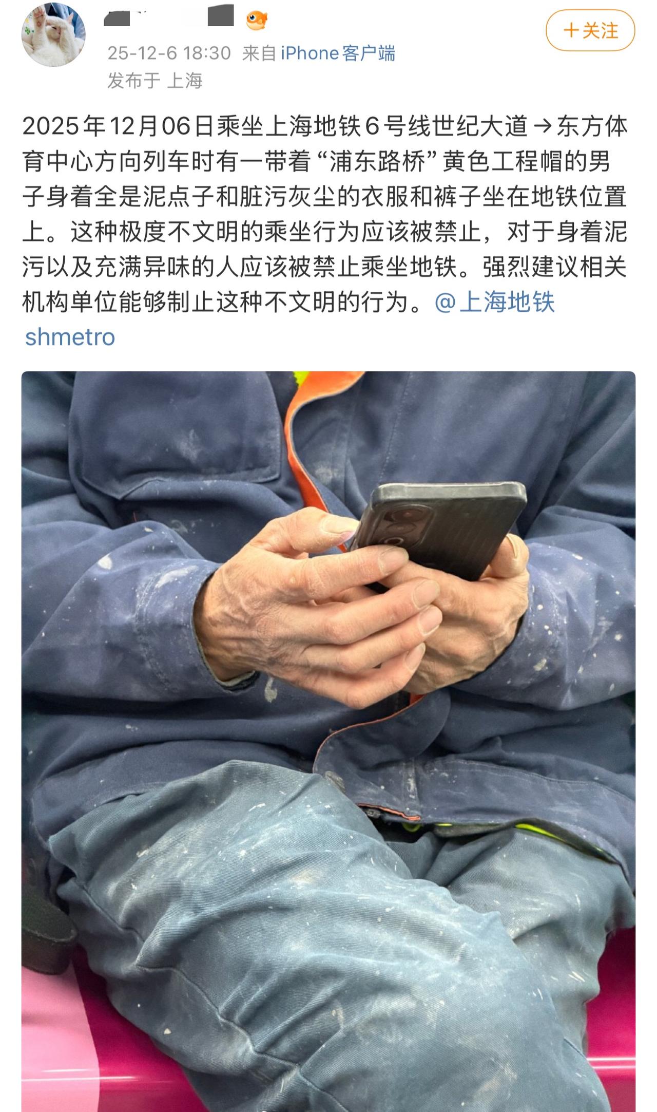 劳动人民最光荣！近日，一网友在上海乘坐地铁6号线时，遇到一位大叔，这位大叔刚劳