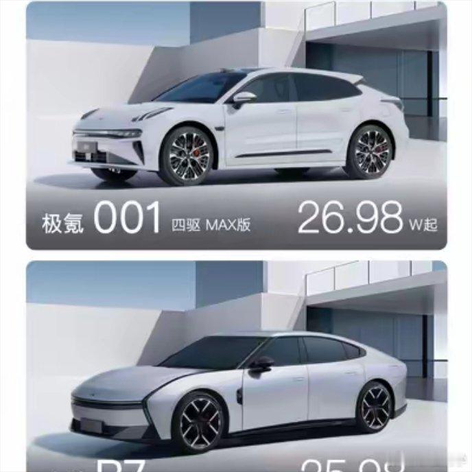 25万级别的纯电轿跑，小鹏P7和焕新极氪001这两位绝对绕不开，一个“回头率爆表