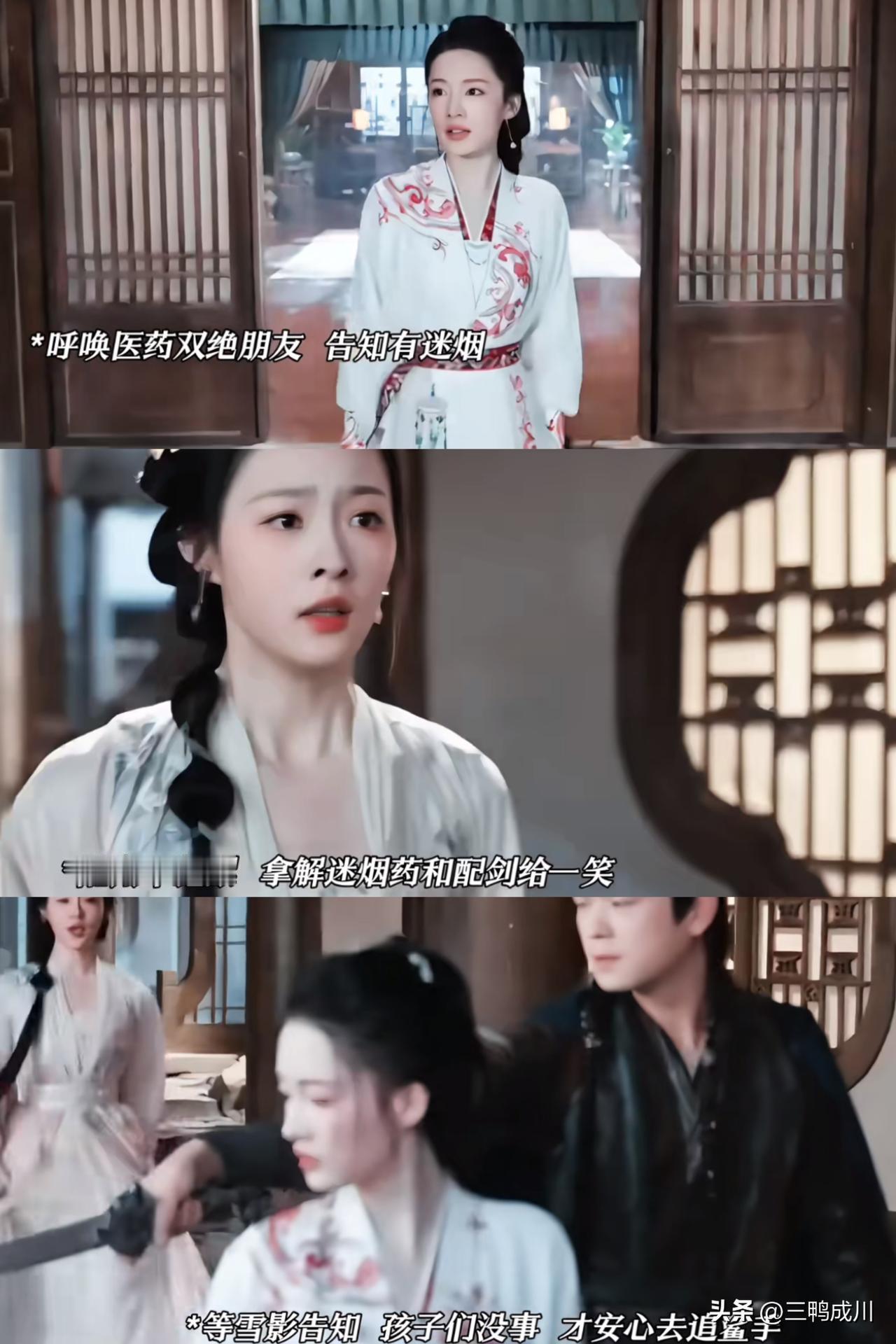 《一笑随歌》终于有配角不拖后腿独属于她的高光配合绝鲨看到有观众说医女戏多