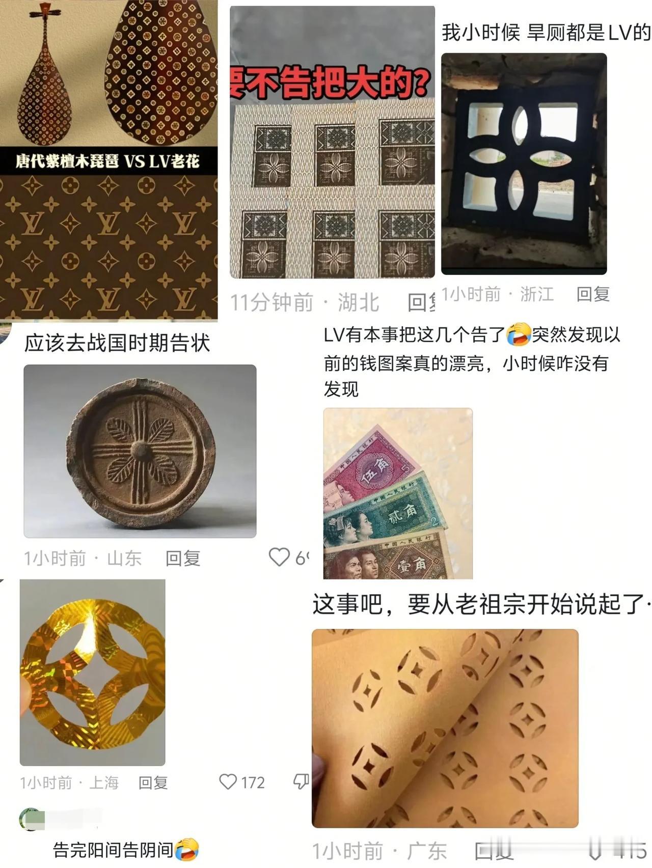 LV告茉莉奶白引发全网争议。我们几千年的东西怎么就变成你们的了?网友：这事得