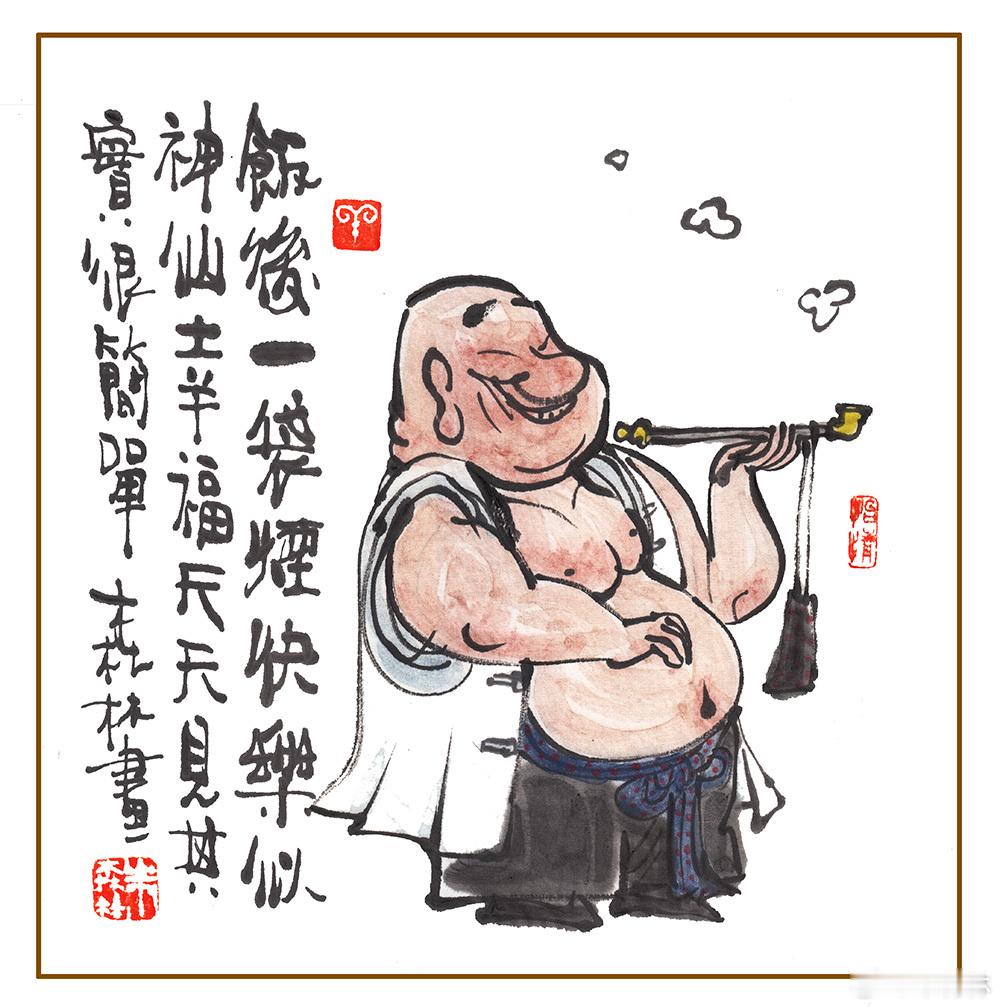 快乐大多趋同，没有高下永恒，只要身心愉悦，还不伤害友朋。