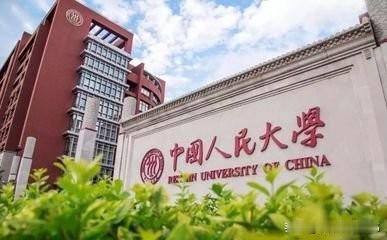 陪读6年花了50多万，孩子考上了中国人民大学，值不值得？去年张大姐家的小