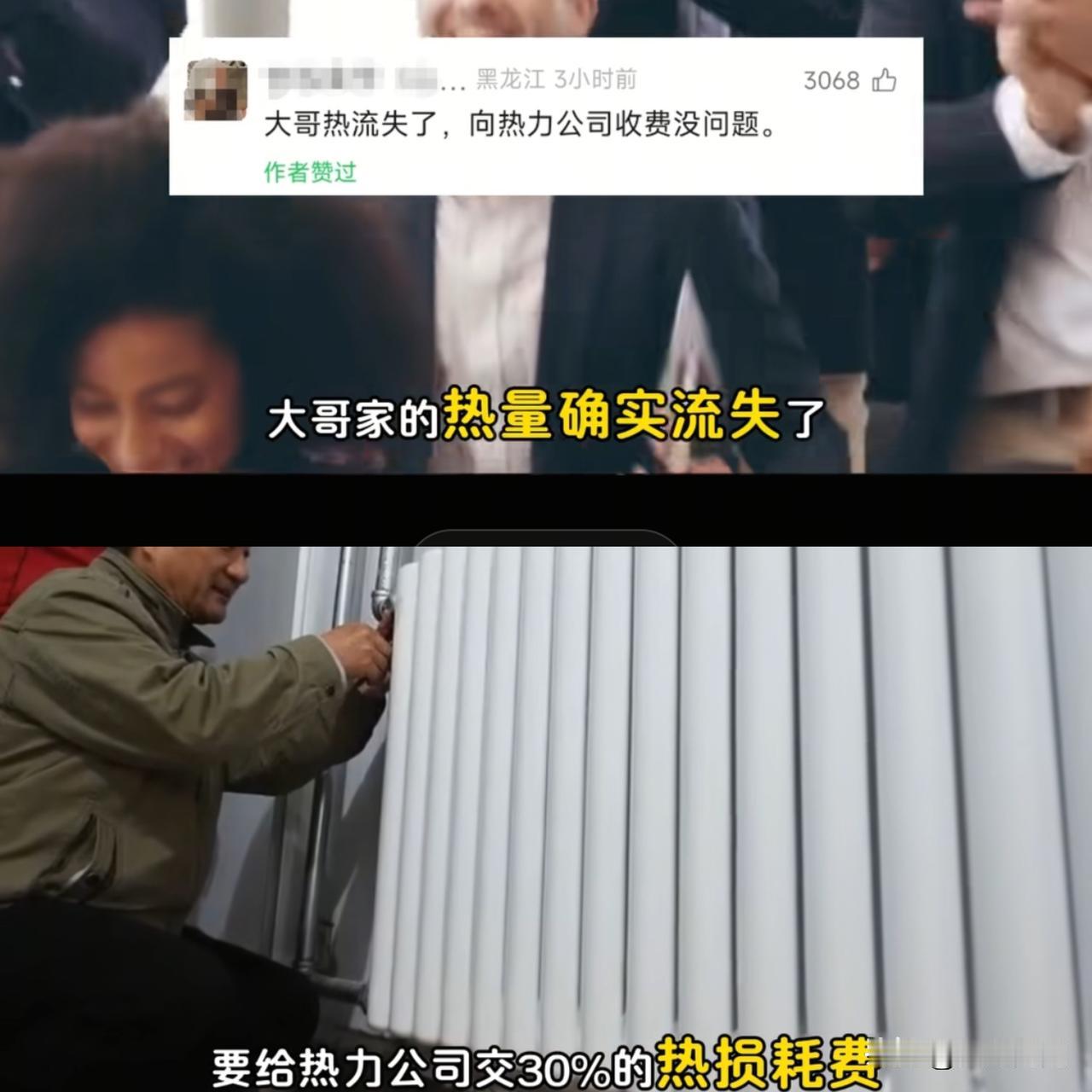西安大哥反向收割热力公司！你收30%热损费，我凭壁挂炉25℃要补贴，没毛病吧？