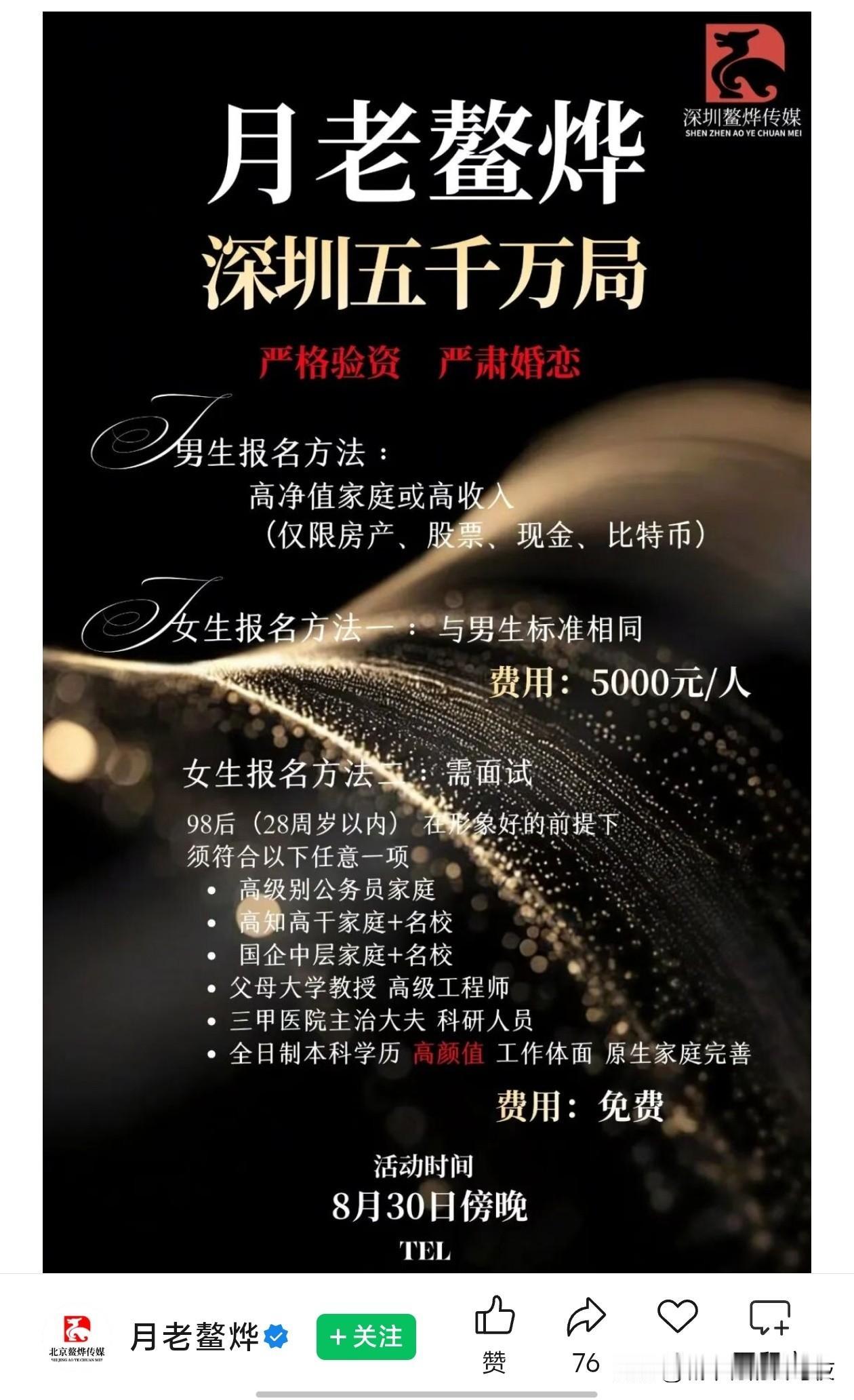 [笑着哭]这种局真的有成功的吗？