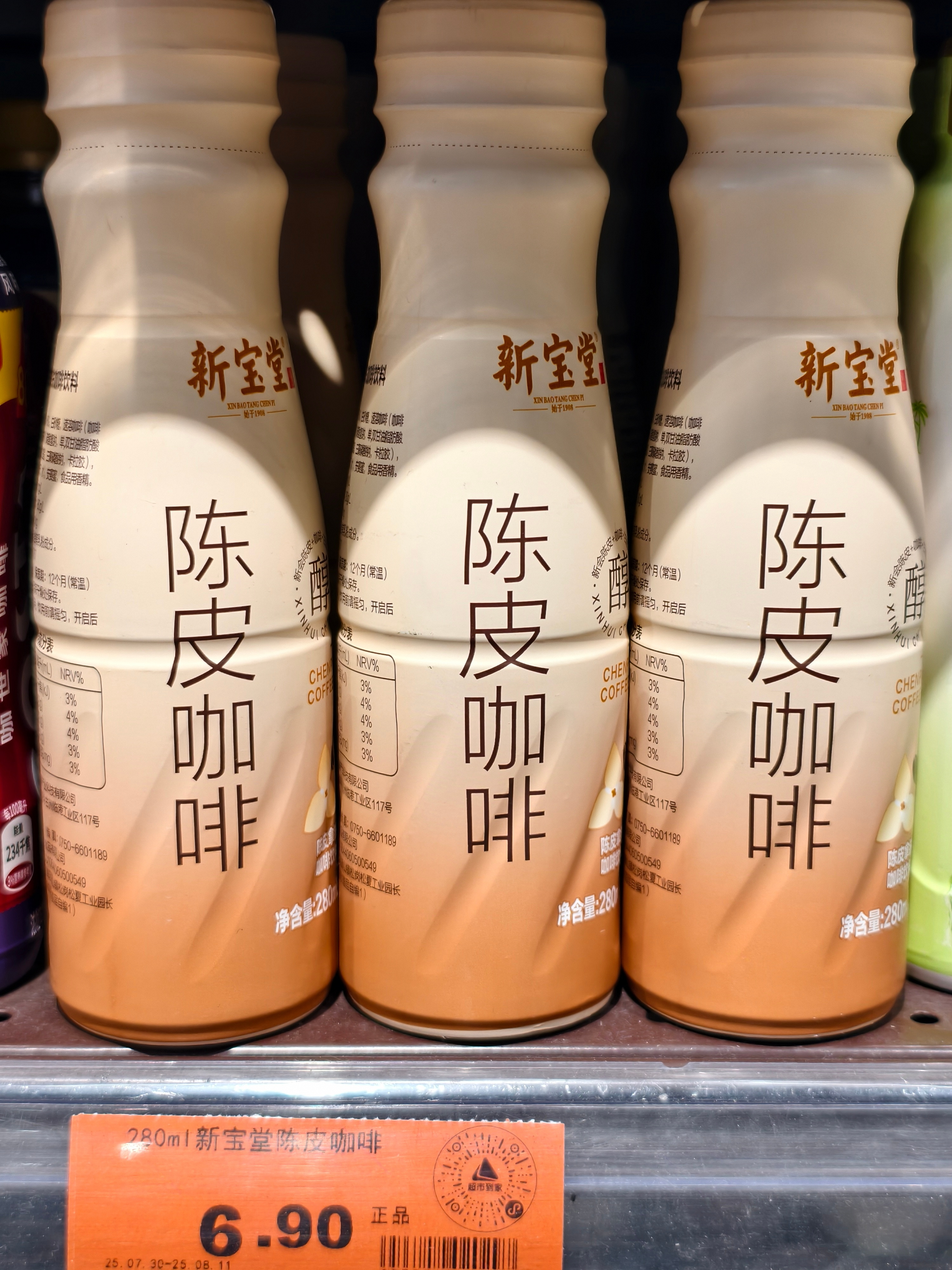 陈皮咖啡、大蒜咖啡！现在稀奇古怪的口味真多☕️​​​