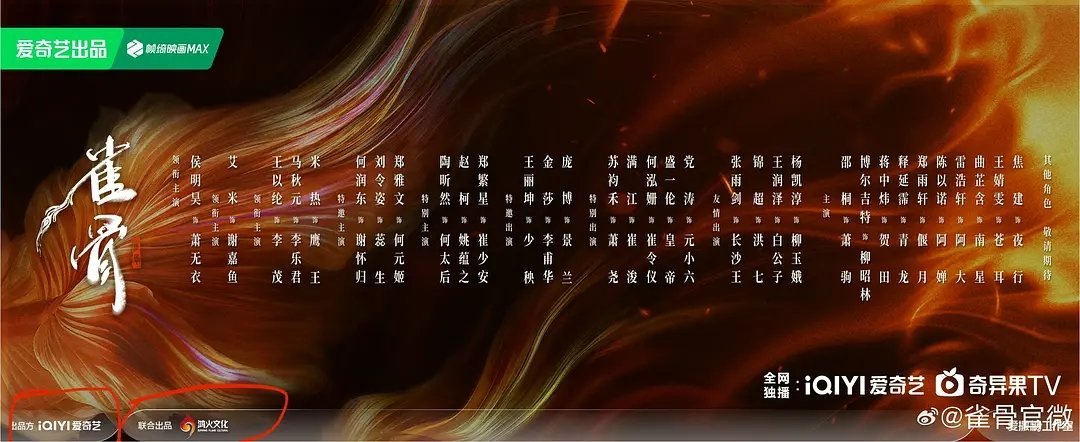 🥜还是得走一番扛剧路线，侯明昊雀骨被接二连三加资了入青云一番的加成真的大，他刚