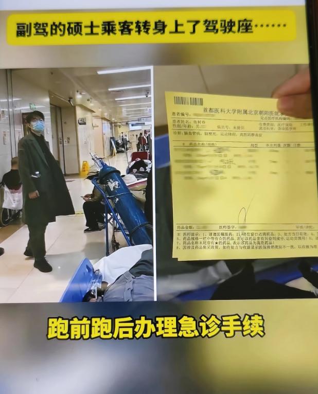 北京晚高峰，网约车司机突然瘫软在方向盘上，两名大学生3秒做出决定：一个接管方向盘