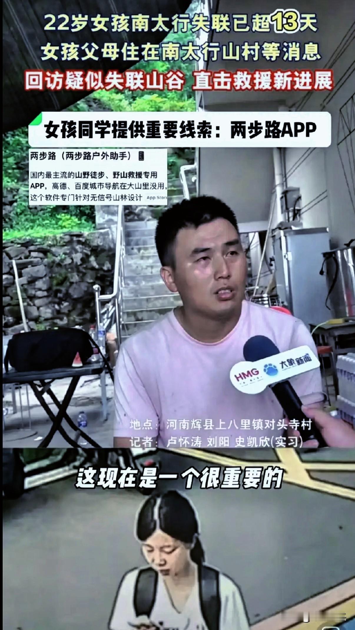 失联17天的程梦圆，终于有突破了！不是女儿梯，不是民宿老板，谁都没想到，线索