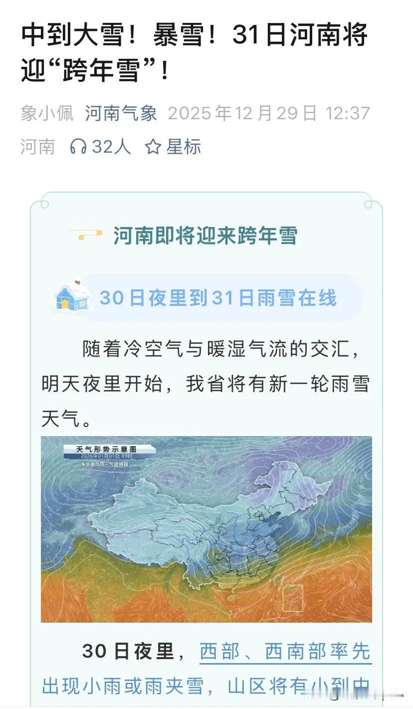 今天的中到大雪没有来不奇怪，奇怪的是，一听说今天会有中到大雪，昨天下午学校就提前