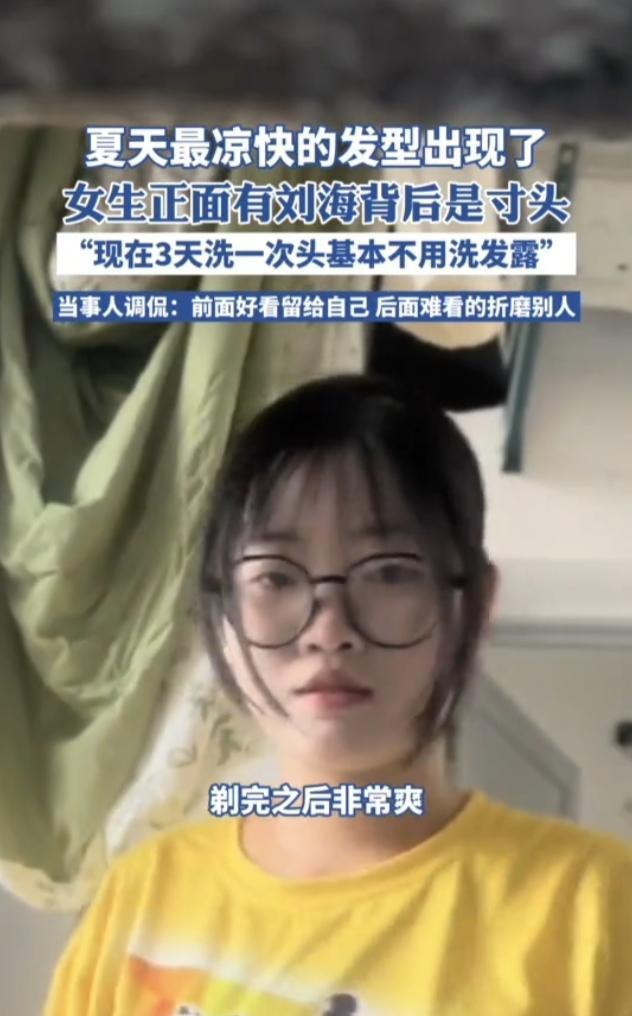 笑不活了！近日，福建，一女孩因为夏天留长发太热，但是又不想影响自己拍照，于是就把