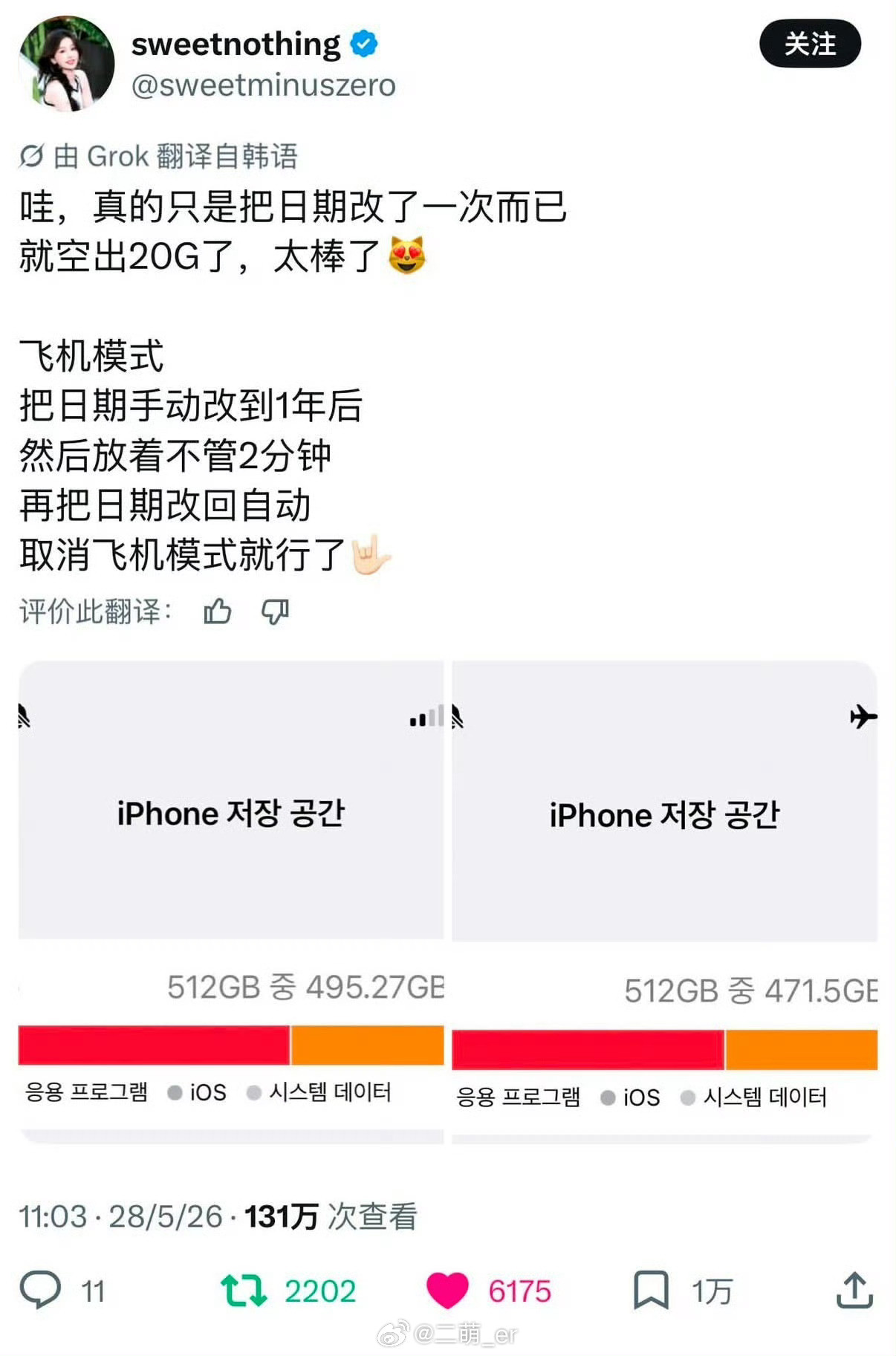 iPhone改日期空出20G本来想试一下，结果卡在了这一步