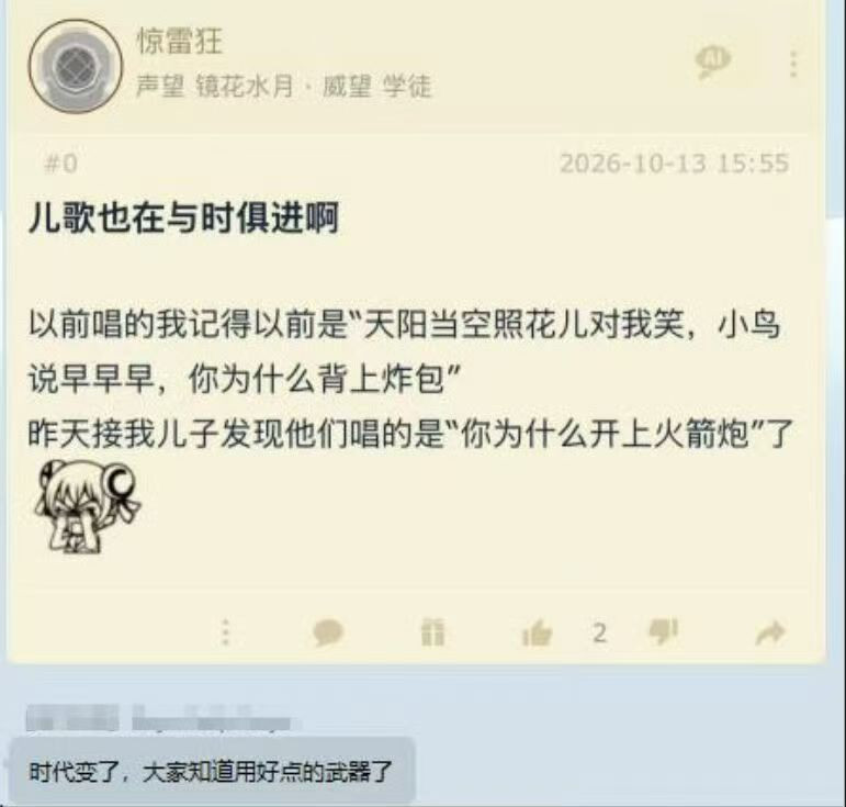 但是对学校的态度没变​​​