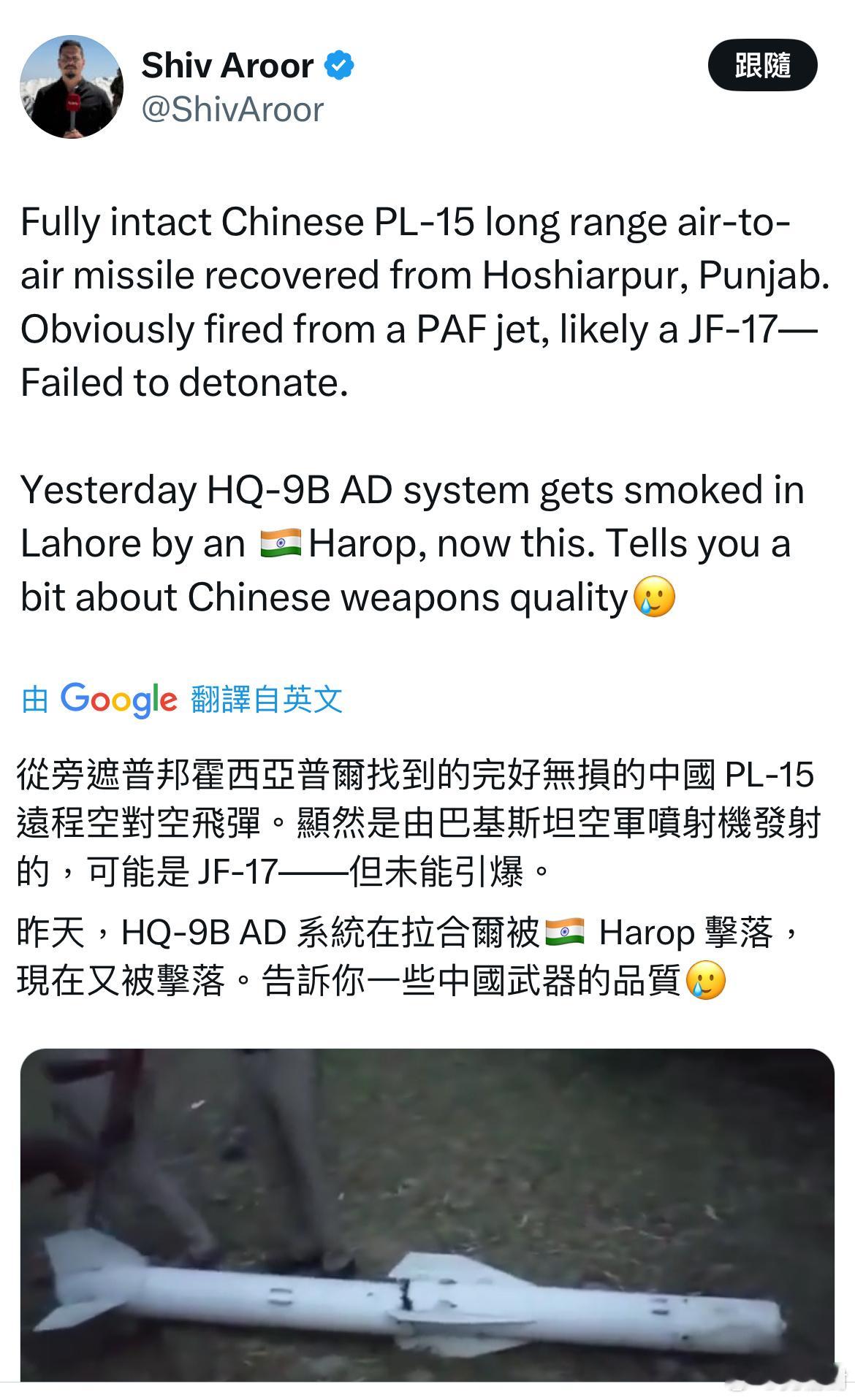 美媒称印度将逆向研究PL15E美国“国家利益”网站发文，印度军方表示，由于自毁装