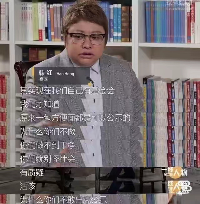 既然公益是透明的，韩红老师为什么不直接公开项目明细让质疑的人闭嘴呢？（如题，挺简