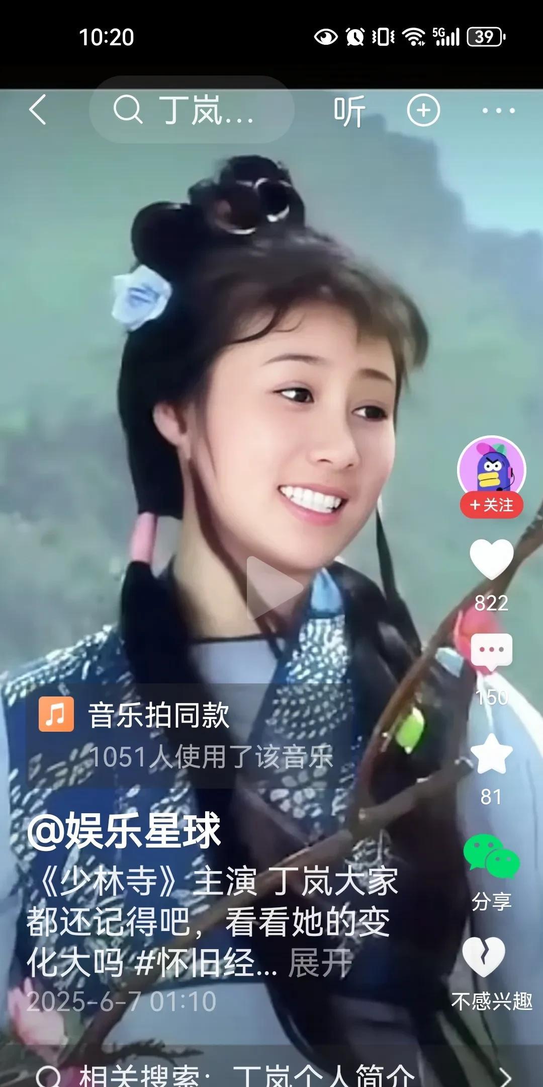 想当年她是一个家喻户晓的美女，她叫丁岚，跟李连杰出演男女主角少林寺，至今再回头看