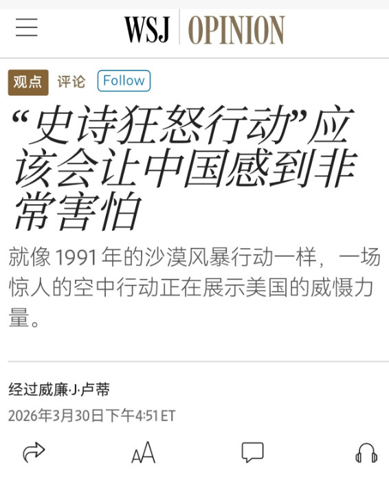 看你怎么定义害怕，比如看到恁美表现导致鳖觉得武器性能过剩，军工部门害怕削自己预算