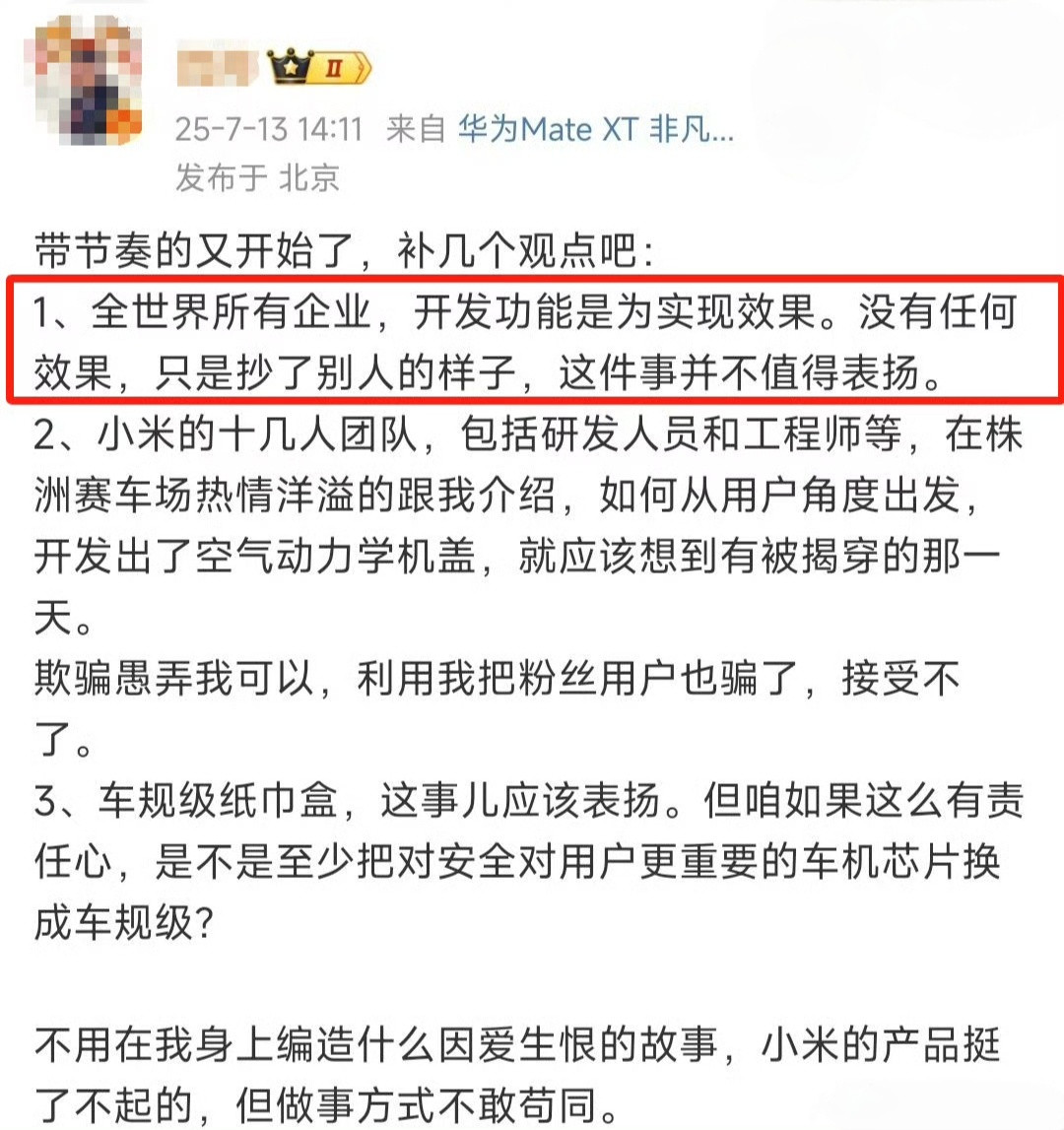 一个开车撞死人的博主就不要来谈批评还是表扬厂商了。其实这也是某些厂商的一种新打法