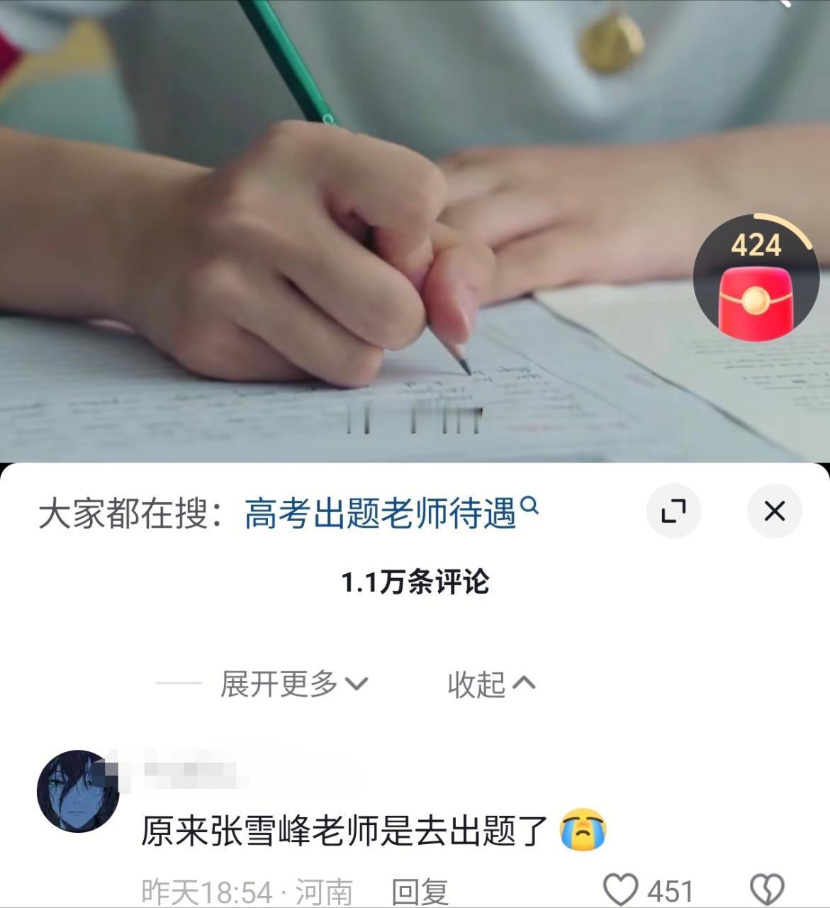 讲个高考出题的，能不能别提他了