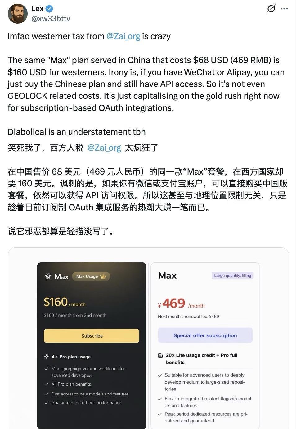 现在终于轮到我们收“西方税”了最近，最近一位海外开发者发帖吐槽智谱，同样的GL