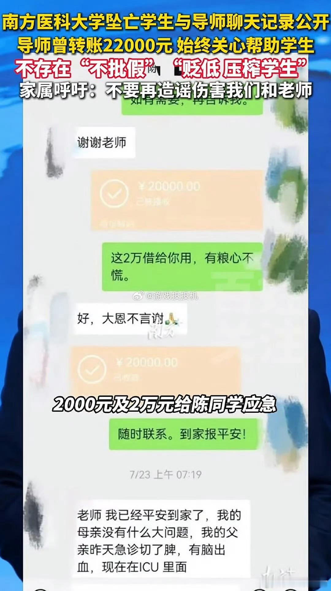 南医大坠亡事件反转坠亡医学生绩点排第21名南方医科大学医学生坠亡事件迎来事实