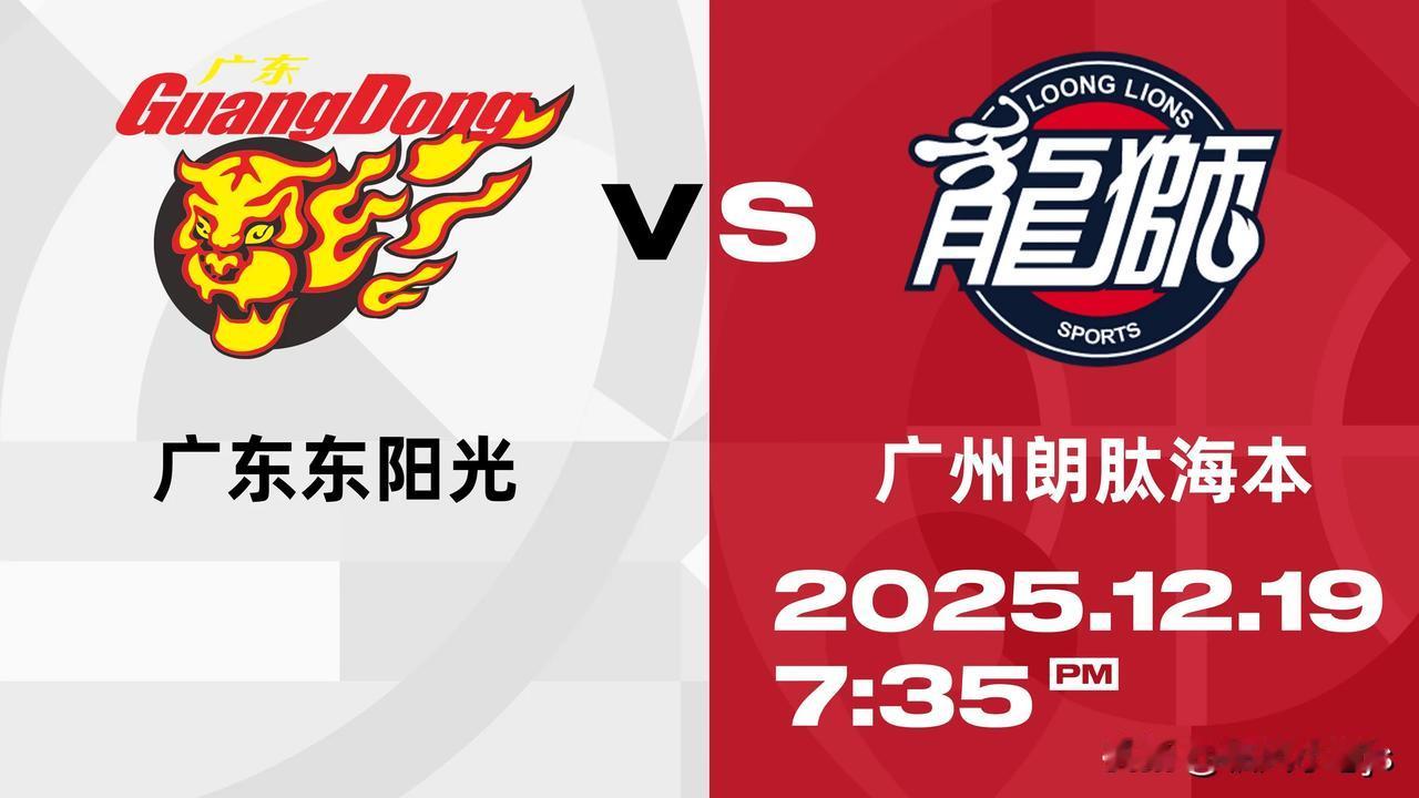 昨晚的这场广东德比，太精彩了，太刺激了，太过瘾了。最终，广州朗肽海本队以94-9