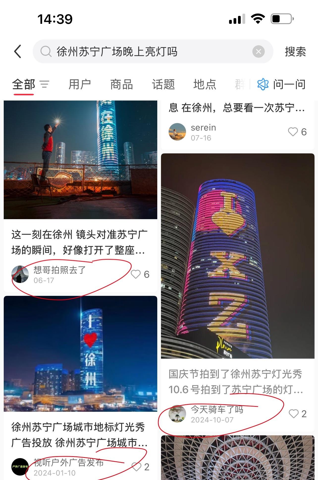 徐州知道他自己每年文字灯光秀正常的切换流程被造谣了吗？[并不简单]​​​