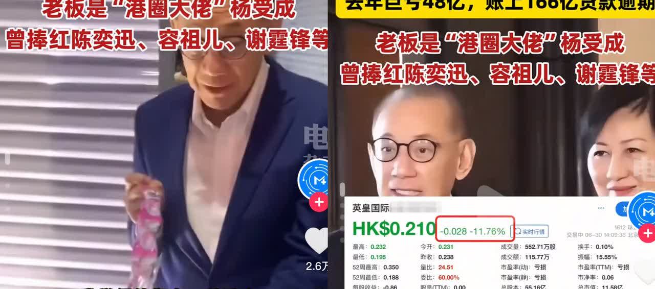 终于知道英皇老板为啥陷入经营危机了！其实早就有迹可循！瞅瞅最近英皇艺人的